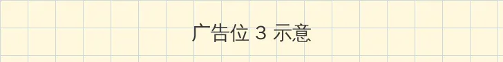 伊人大杳焦在线23 帖子内嵌广告位